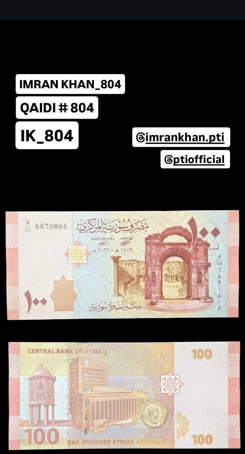 Old Pakistani Currency Note 4