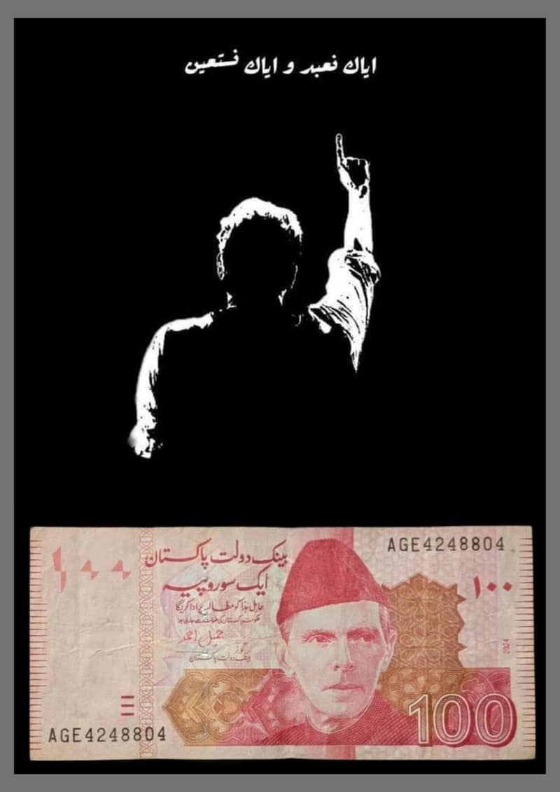 Old Pakistani Currency Note 7