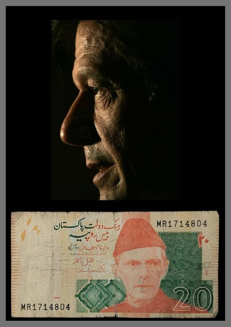 Old Pakistani Currency Note 14