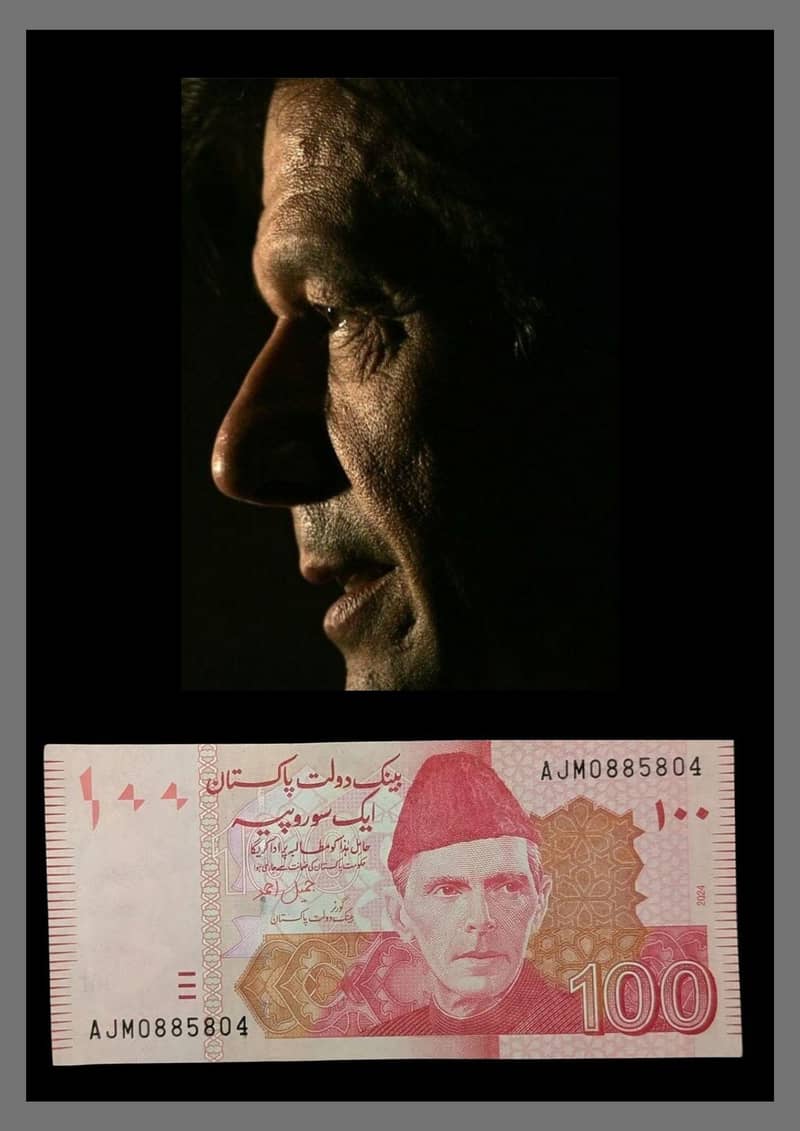 Old Pakistani Currency Note 15