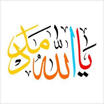 Mojy job ki zaroorat hain  call kry 03078143445