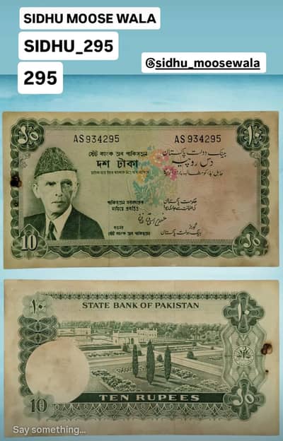 Unique Pakistani currency