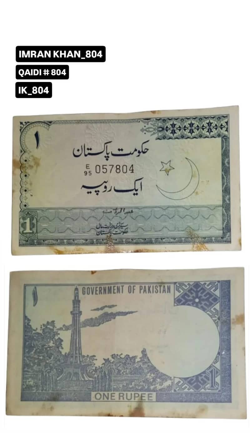 Pakistani currency notes old 3