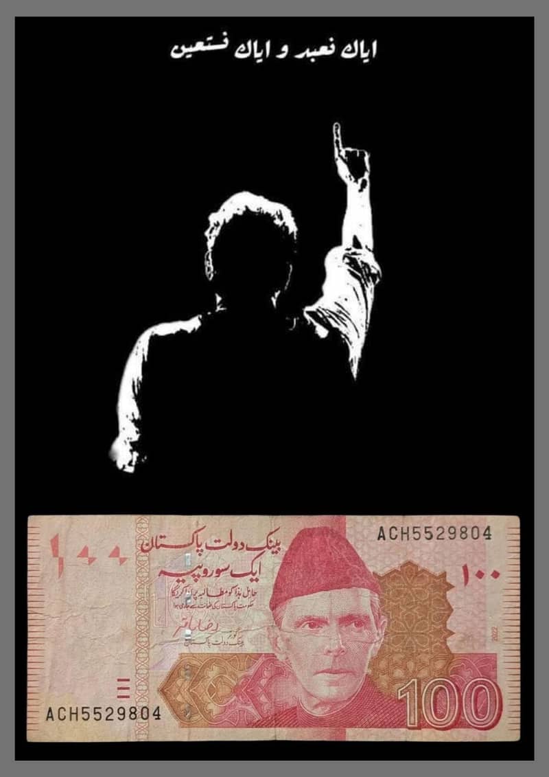 Pakistani currency notes old 13