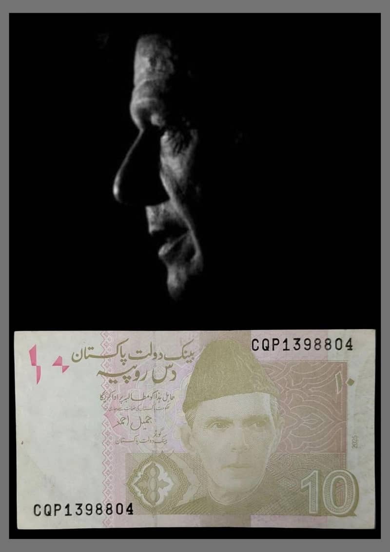 Pakistani currency notes old 17