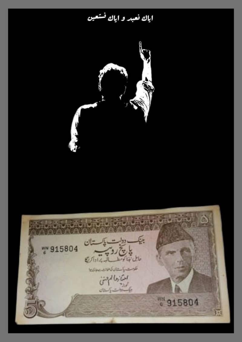 Pakistani currency notes old 19