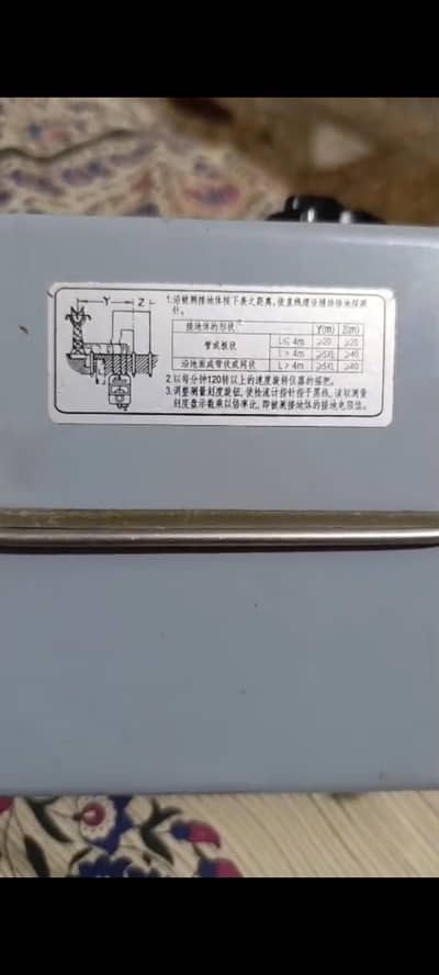 ZC-8 Earth Ground Resistance Tester