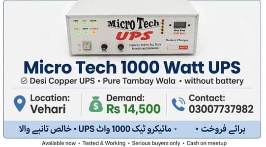Micro Tech 1000 Watt UPS Pure Tanba Wala