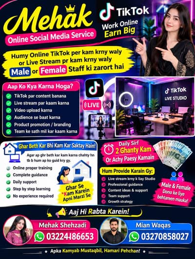TikTok live stream krna broad chalana or product sale kr a