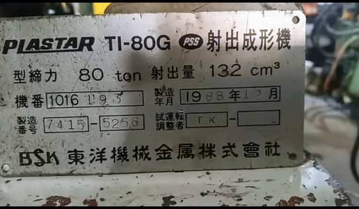 Injection Molding Machine Made in Japan – Fully Working