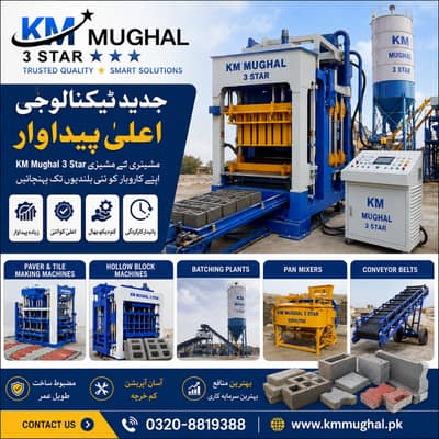 PAVER TILE, TUFF TILE & CONCRETE BLOCK MAKING MACHINES – KM MUGHAL