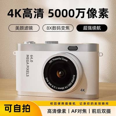 IMPORTANT DIGITAL CAMERA FREE HOME DELIVERY