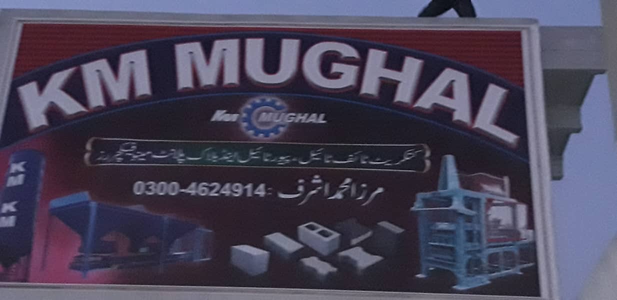 Concrete Block, Solid Block, Tuff Tile Aur Paver Tile Making Machine 9
