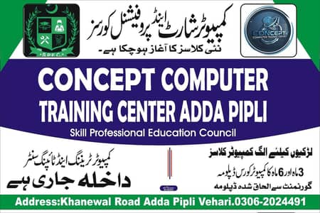 Concept Computer Training Center Adda Pipli Vehari