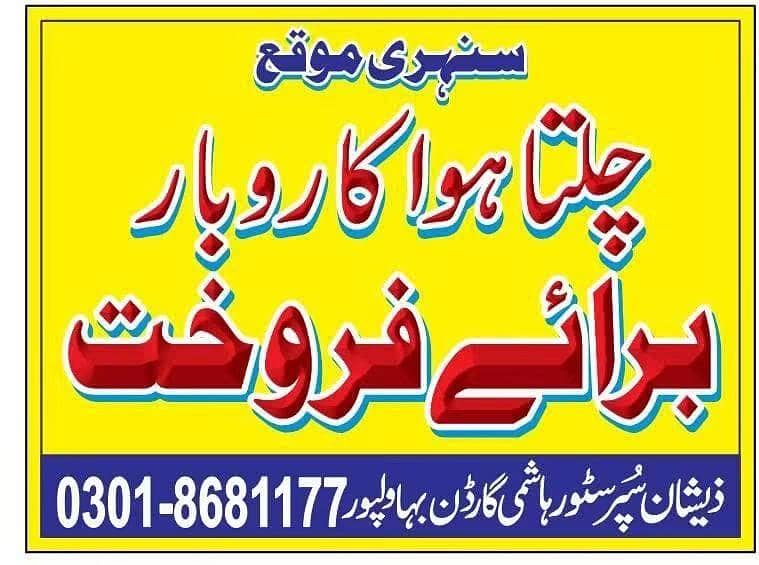 Zeeshan Super Store 0