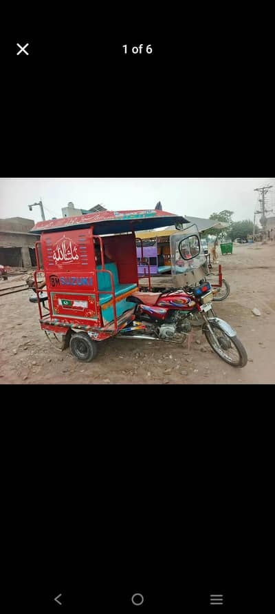 riksha united 24 modl number Laga howa hai