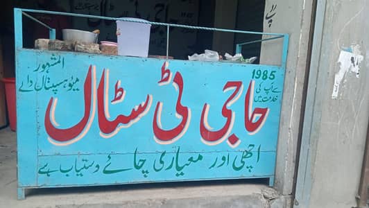 Counter for tea shop or food stall