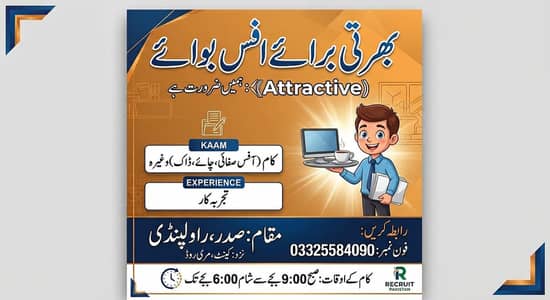 Hiring Office Boy