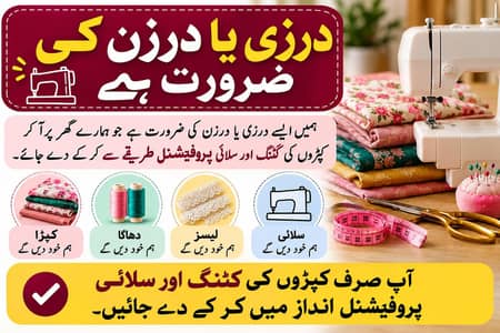 Need Darzi/Darzan