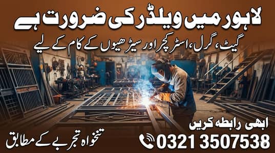need welder in Lahore , zrorat welder, welders jobs , karegar