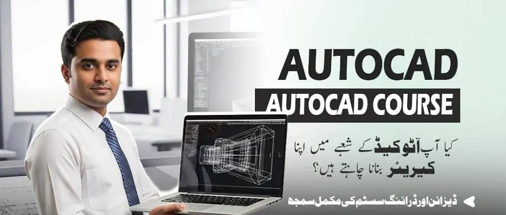 LEARN BASIC AUTOCAD DRAFTING 0