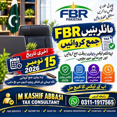 Abbasi E Stamp Center & Online services