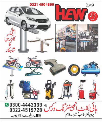 Car Wash Lift Lahore Pakistan Qasim Malik