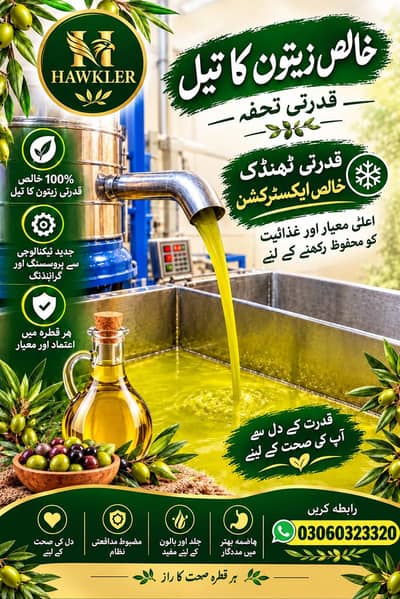 Natural Olive Oil And Olive Achaar