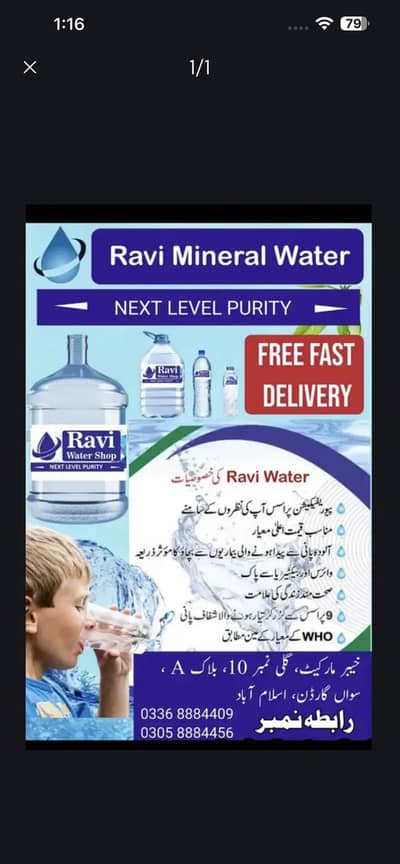 water company main delivery boy ki zaroorat ha