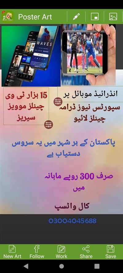 Android mobile pe world channels live