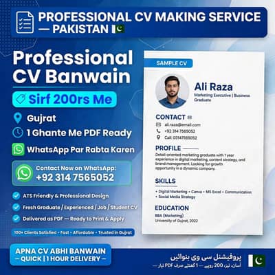 professional CV making in gujrat 200 rs