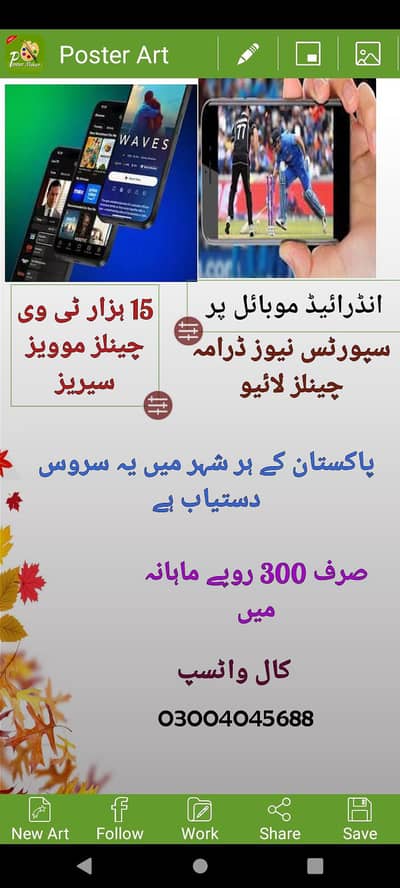 World tv channels live 300'per month