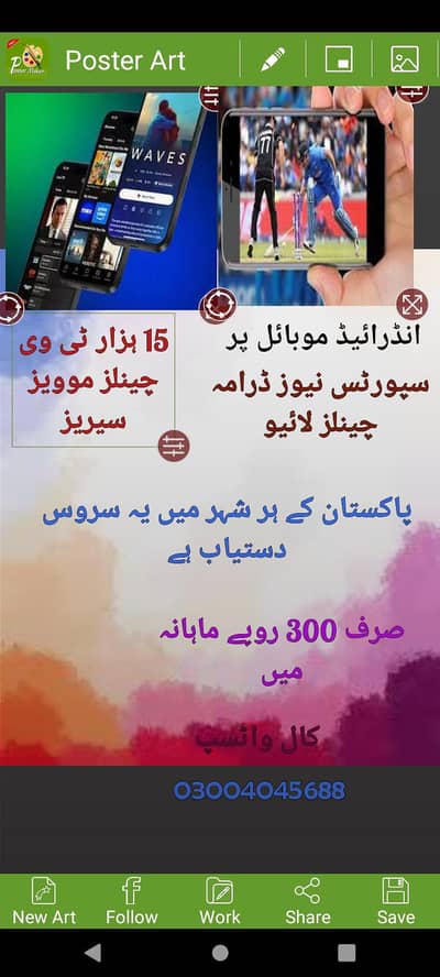 Android mobile pe world tv channels live