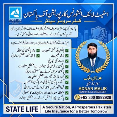 State Life Policy Consultation & Customer Support & Guidance Services