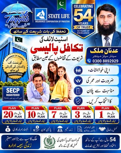 State Life Tayyab Takaful | Insurance & Financial Services | Services
