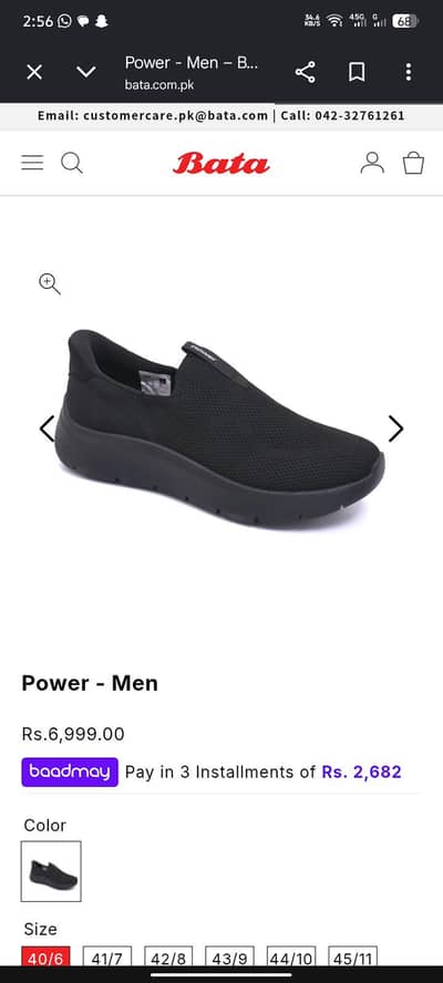 Bata shoes ka brand ha power