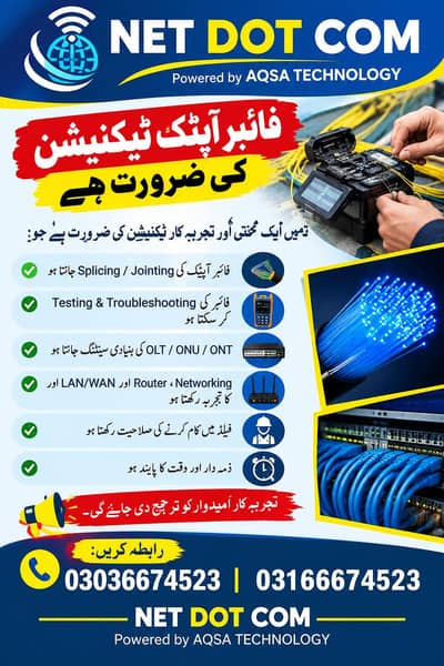 internet ka Kam karny waly larky ki zarorat Hy