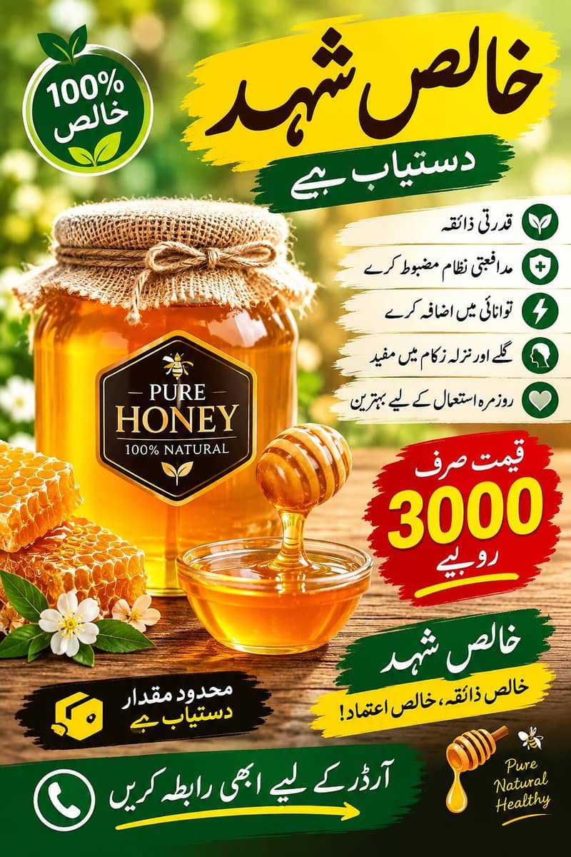 honey 0
