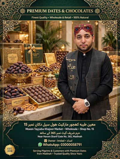 Madina Dates - Ajwa Mabroom Sugai - Ghazi Goth
