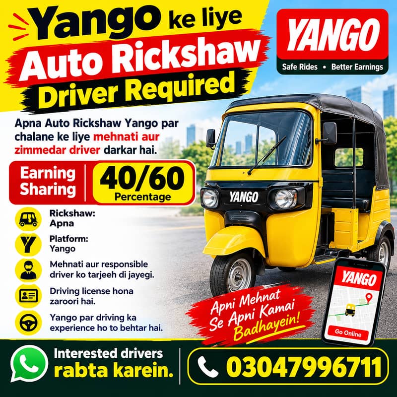 Auto riksha available 0