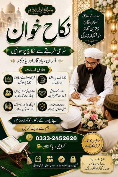 Professional Nikah Khawan & Nikah Registrar Services in Karachi Lo