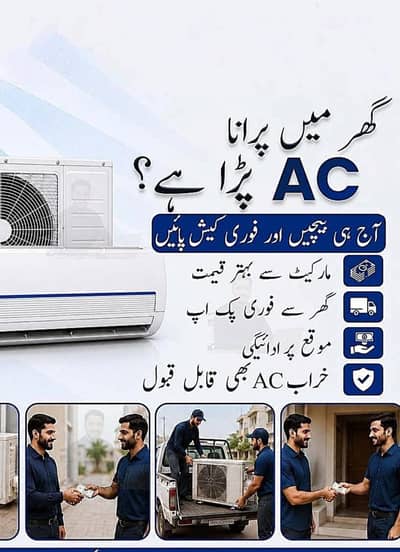 all ac buy