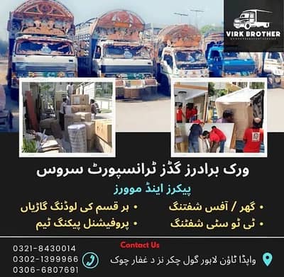 "Moving & Shifting Goods Transportation for Rent with Expert Labour –