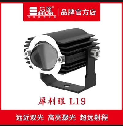 shilan led light