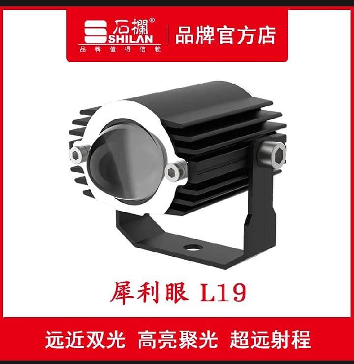 shilan led light 0