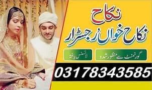 Nikah Service/Qazi/Nikah Khawan/Court Marriage/ Nikkah/Mufti Nikah