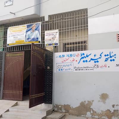 Health Service