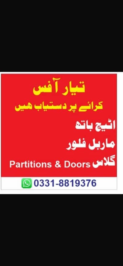 *Ready Office for Rent – Prime Location in Abbottabad*