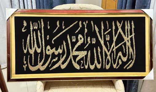 New Islamic Wall Hangings.