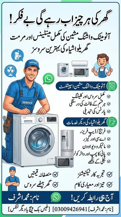 Haier automatic machine cleaning